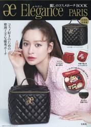 ＥｌｅｇａｎｃｅＰＡＲＩＳ　コスメポーチ