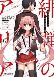 緋弾のアリア−Ｇの血族−　６