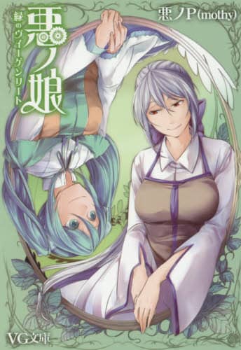 ヴァニラ文庫の新刊｜ライトノベル発売日｜Lnovel