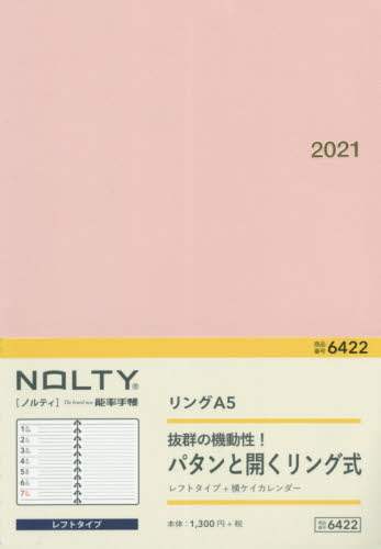ＮＯＬＴＹリングＡ５（ピンク）（２０２１年版１月始まり）