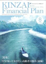 ＫＩＮＺＡＩ　Ｆｉｎａｎｃｉａｌ　Ｐｌａｎ　ＮＯ．４５０（２０２２．８）