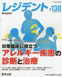 レジデント　１６−１