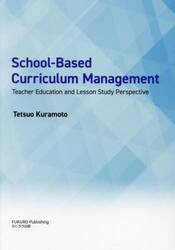 Ｓｃｈｏｏｌ‐Ｂａｓｅｄ　Ｃｕｒｒｉｃｕｌｕｍ　Ｍａｎａｇｅｍｅｎｔ　Ｔｅａｃｈｅｒ　Ｅｄｕｃａｔｉｏｎ　ａｎｄ　Ｌｅｓｓｏｎ　Ｓｔｕｄｙ　Ｐｅｒｓｐｅｃｔｉｖｅ