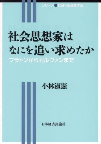 プラトン序説 プラトン序説 - 株式会社新書館