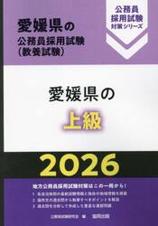 ’２６　愛媛県の上級