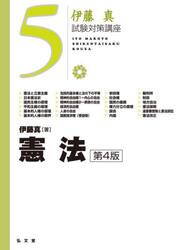 憲法