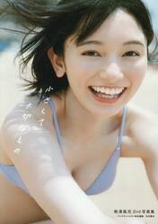 小さくて大切なもの　熊澤風花２ｎｄ写真集