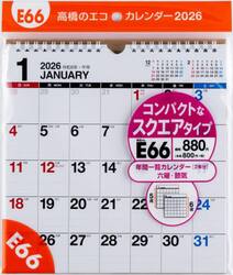 エコカレンダー壁掛Ａ４変型　Ｅ６６　２０２６年版１月始まり