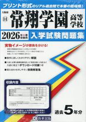 ’２６　常翔学園高等学校