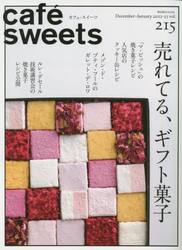 カフェ−スイーツ　ｖｏｌ．２１５