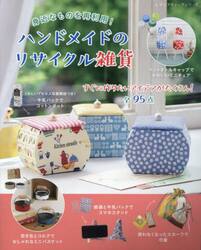 身近なものを再利用！ハンドメイドのリサイクル雑貨