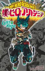 僕のヒーローアカデミアファイナルファンブックＵｌｔｒａ　Ａｇｅ