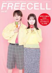 ＦＲＥＥＣＥＬＬ　ｖｏｌ．６７