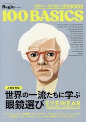 世界の一流が愛した眼鏡１００選　Ａ級保存版　世界の一流たちに学ぶ眼鏡選び