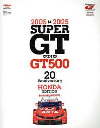 ２００５−２０２５　ＳＵＰＥＲ　ＧＴ　ＳＥＲＩＥＳ　ＧＴ５００　２０ｔｈ　Ａｎｎｉｖｅｒｓａｒｙ　ＳＵＰＥＲ　ＧＴ公式メモリアルブック　完全保存版