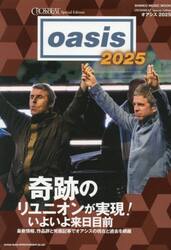 オアシス２０２５　ＣＲＯＳＳＢＥＡＴ　Ｓｐｅｃｉａｌ　Ｅｄｉｔｉｏｎ