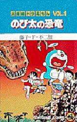 大長編ドラえもん　全２４巻セット