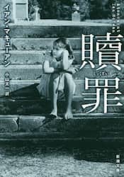 贖罪
