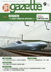 ＪＲ　ｇａｚｅｔｔｅ　３９０