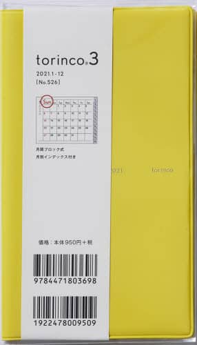ｔｏｒｉｎｃｏ（Ｒ）３［レモンイエロー］手帳　手帳判マンスリーソフトカバーイエローＮｏ．５２６（２０２１年版１月始まり）