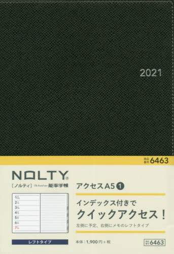 ＮＯＬＴＹアクセスＡ５－１（ブラック）（２０２１年版１月始まり）