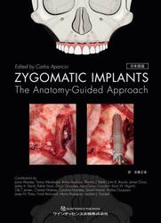 ＺＹＧＯＭＡＴＩＣ　ＩＭＰＬＡＮＴＳ　Ｔｈｅ　Ａｎａｔｏｍｙ‐Ｇｕｉｄｅｄ　Ａｐｐｒｏａｃｈ　日本語版