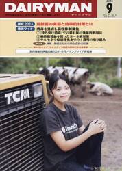 ＤＡＩＲＹＭＡＮ　７３−９