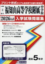 ’２６　府立福知山高等学校附属中学校