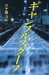 商品詳細画像