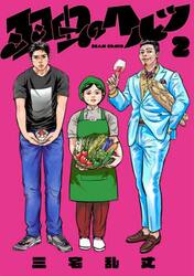 羽虫のヘルツ　２