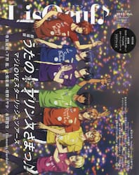 ＬｉｓＯｅｕｆ♪　ｖｏｌ．２７（２０２２．Ｏｃｔ．）