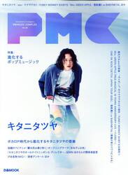 ぴあＭＵＳＩＣ　ＣＯＭＰＬＥＸ　Ｅｎｔｅｒｔａｉｎｍｅｎｔ　Ｌｉｖｅ　Ｍａｇａｚｉｎｅ　Ｖｏｌ．３８