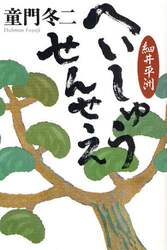 クリックして画像を拡大