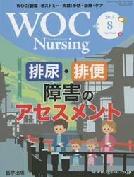 ＷＯＣ　Ｎｕｒｓｉｎｇ　　３−　８