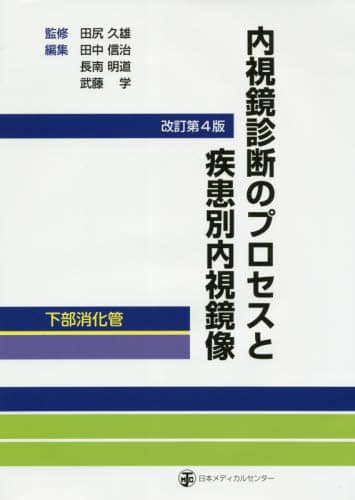 Book Search 検索結果 |田中信治| 株式会社 未来屋書店 店頭在庫検索