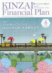 ＫＩＮＺＡＩ　Ｆｉｎａｎｃｉａｌ　Ｐｌａｎ　Ｎｏ．４００（２０１８．６）