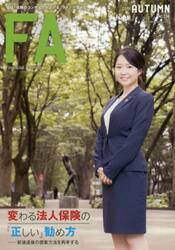 ＦＡ　２０１９ＡＵＴＵＭＮ