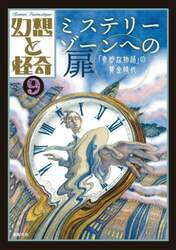 クリックして画像を拡大