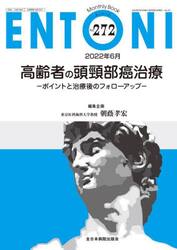 ＥＮＴＯＮＩ　Ｍｏｎｔｈｌｙ　Ｂｏｏｋ　Ｎｏ．２７２（２０２２年６月）
