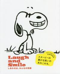Ｌａｕｇｈ　ａｎｄ　Ｓｍｉｌｅ　しあわせは、みんなの笑顔