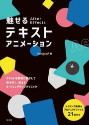魅せるＡｆｔｅｒ　Ｅｆｆｅｃｔｓテキストアニメーション