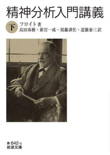 Book Search 検索結果 |フロイト| 株式会社 未来屋書店 店頭在庫検索