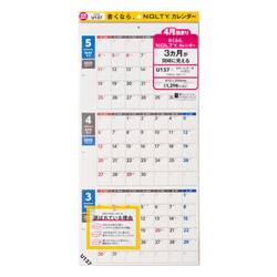Ｕ１３７　４月始まりＮＯＬＴＹカレンダー