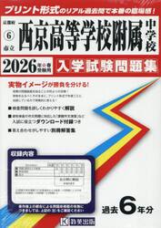 ’２６　市立西京高等学校附属中学校