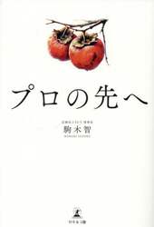商品詳細画像