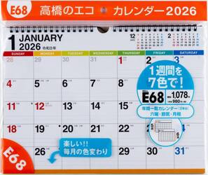 エコカレンダー壁掛Ａ４　Ｅ６８　２０２６年版１月始まり