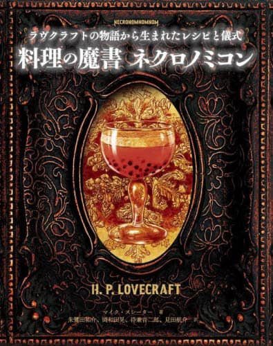 マツノ書店復刻版　国司信濃親相伝 文明の生態史観-増補新版 (中公文庫 う 15-16) | 梅棹 忠夫 |本