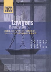 ＰＲＡＣＴＩＣＡＬ　ＳＴＵＤＩＥＳ民事訴