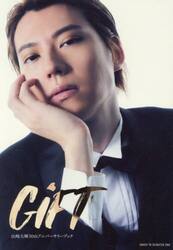 ＧｉＦＴ　山崎大輝３０ｔｈアニバーサリーブック
