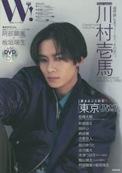 Ｗ！　ＶＯＬ．３２